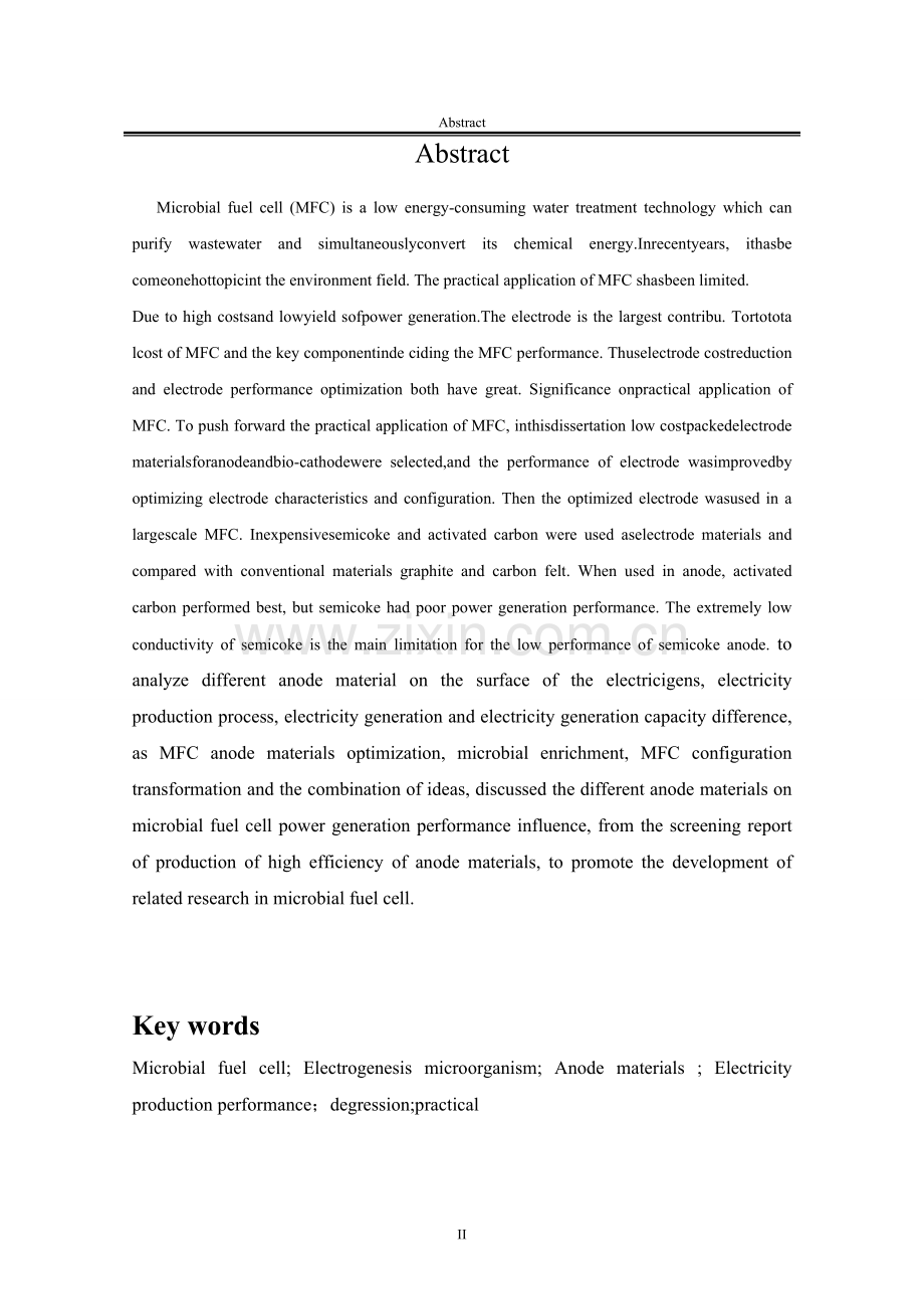 本科毕业论文---微生物燃料电池论文正文.doc_第2页