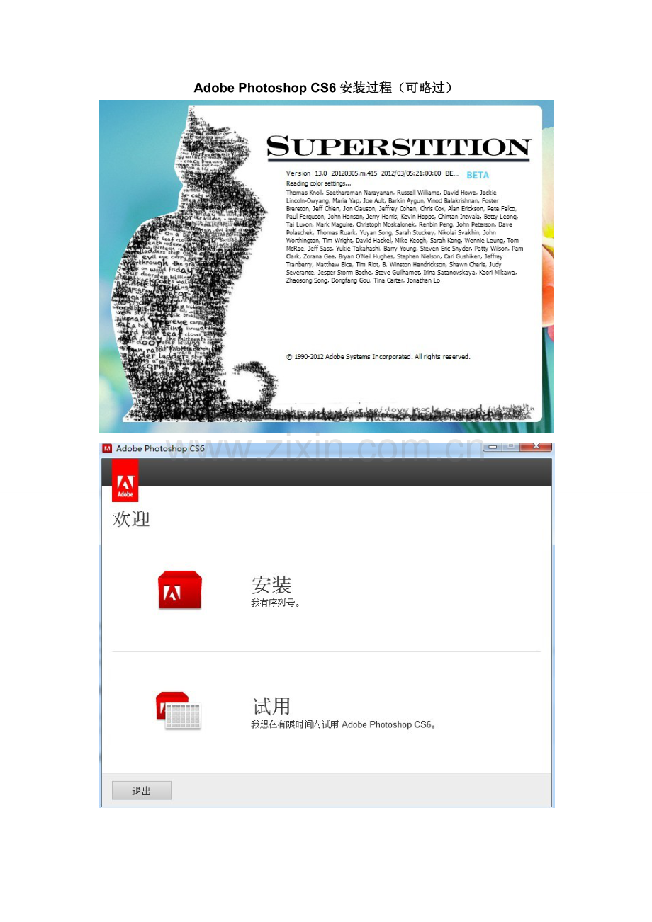 AdobePhotoshopCS6自学教程全面详解.doc_第2页