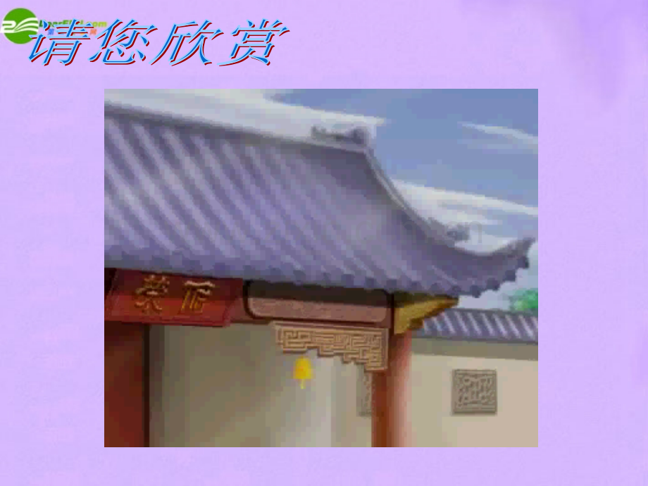 人体对信息感知-39张.pptx_第2页