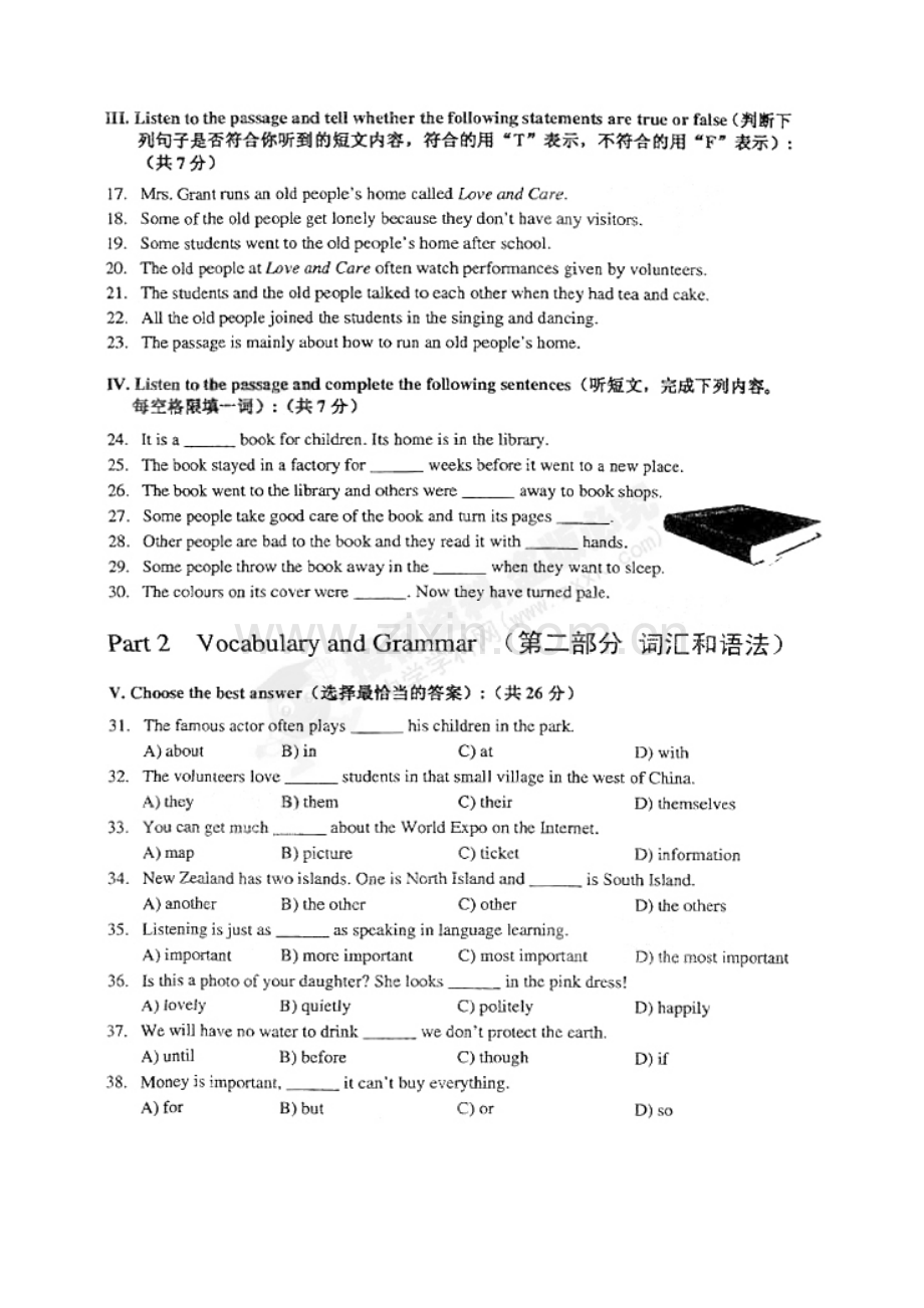 上海中考英语试题及答案.doc_第2页