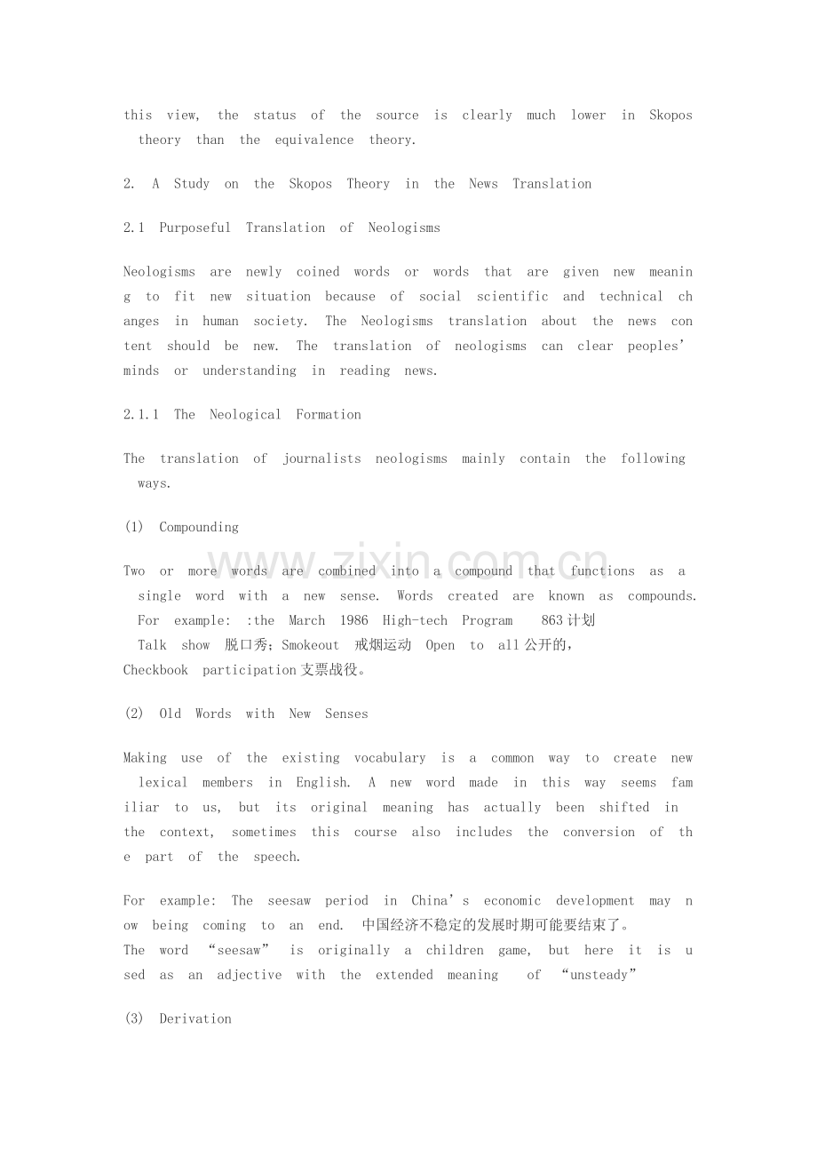英语毕业论文-Translation-of-News-Report-and-the-Skopos-theory.doc_第2页