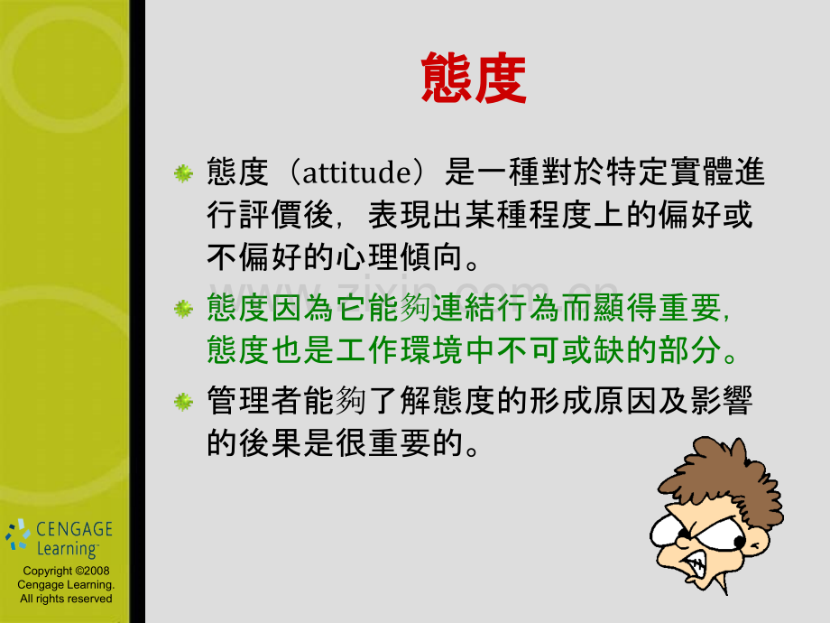 态与行为.pptx_第2页