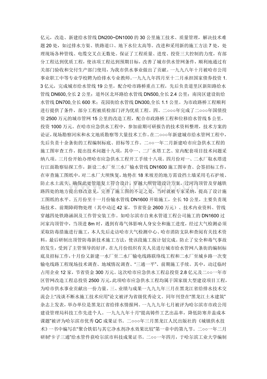 交通设施的前景分析.doc_第2页