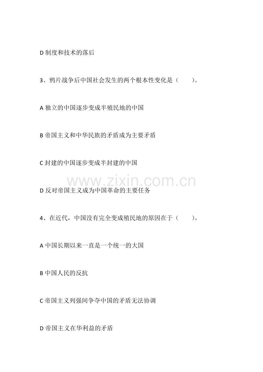 中国近现代史纲要选择题集.doc_第2页