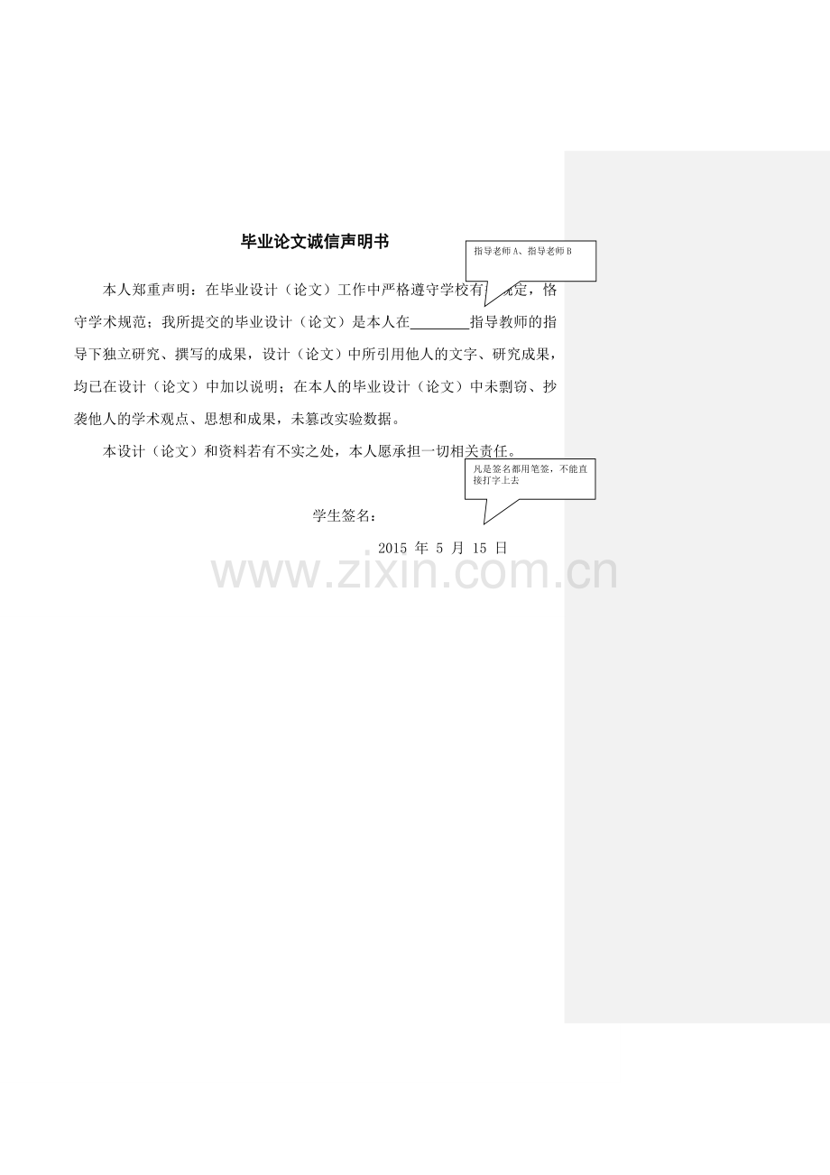 本科毕业论文---在国内产业转移下福州纺织行业的发展情况分析.doc_第2页