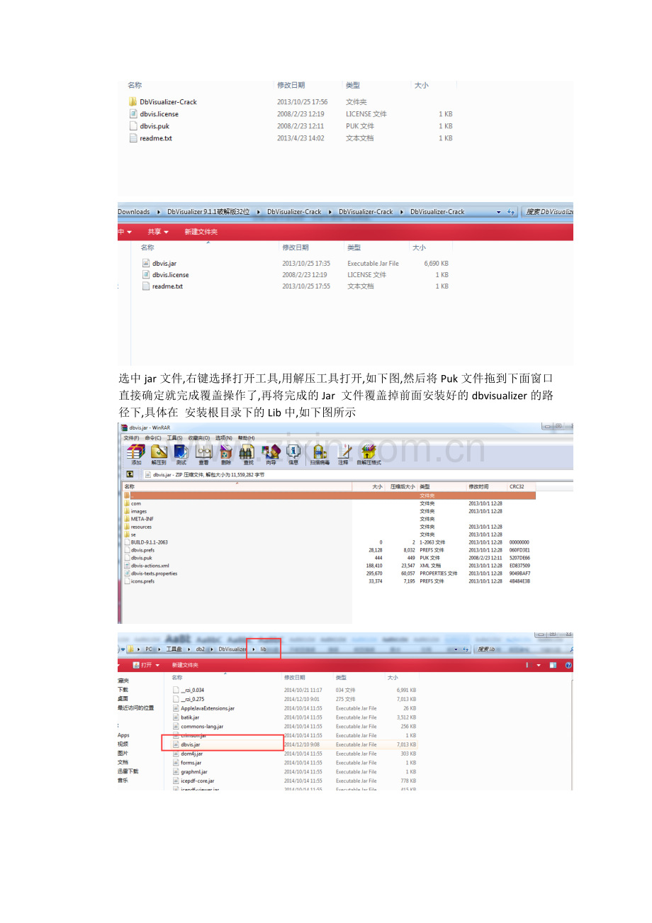 DBVisualizer使用教程.docx_第2页
