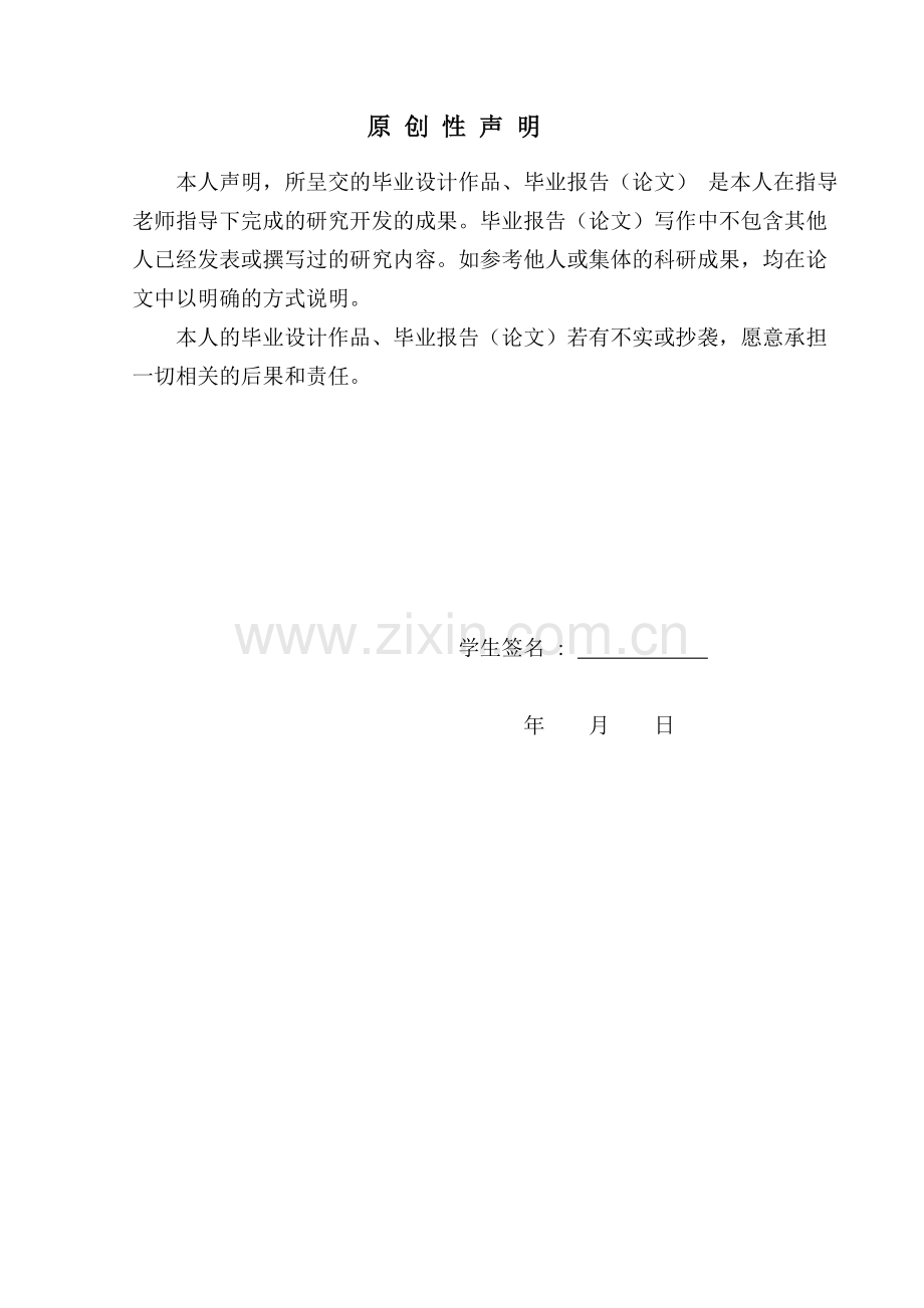 平面艺术设计毕业论文茶包装.doc_第2页