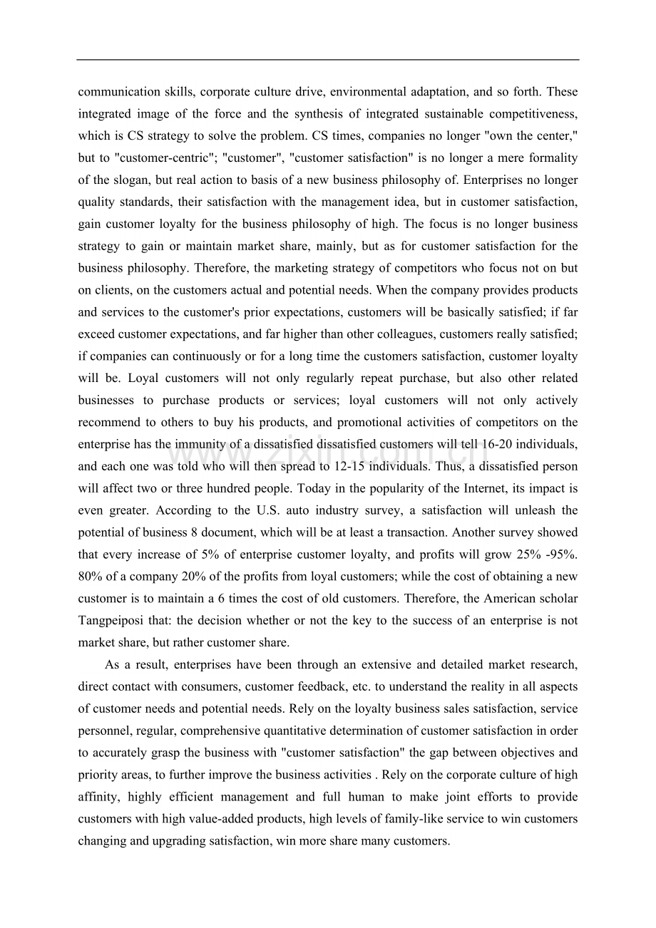 本科毕业论文---顾客满意策略与顾客满意营销外文翻译.doc_第2页