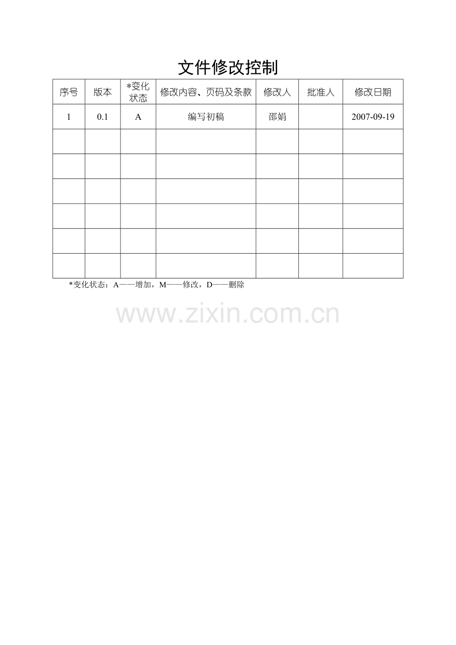 eCardE扫描助手用户手册.doc_第2页