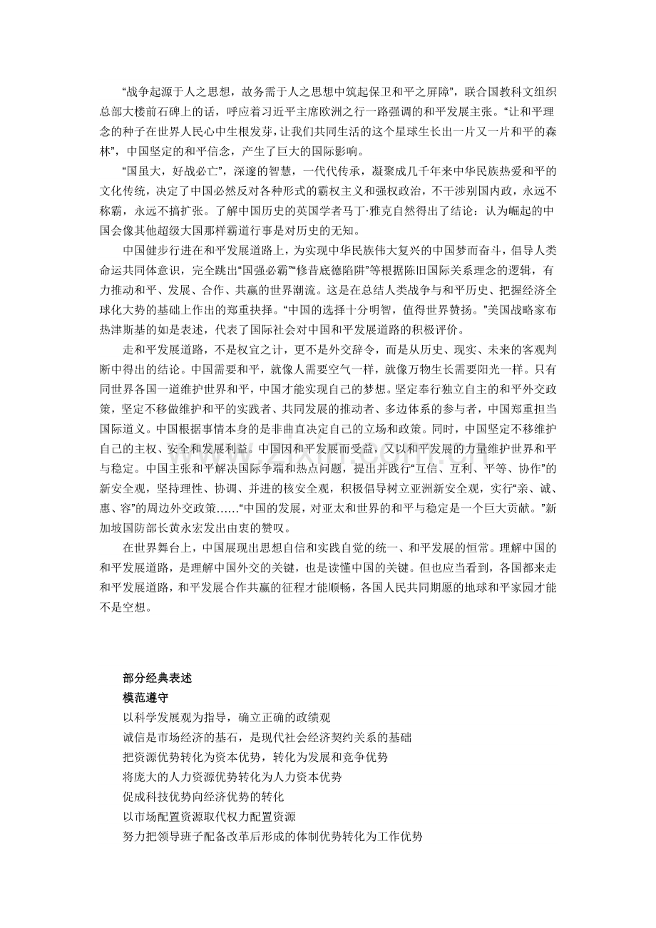 历年各地申论真题及答案.doc_第2页
