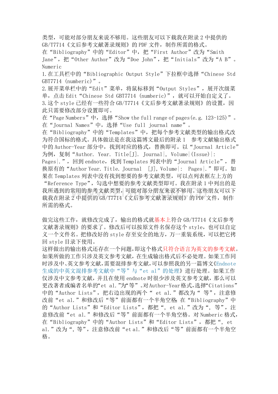 Endnote中编辑styleEndnote编辑参考文献格式.docx_第2页