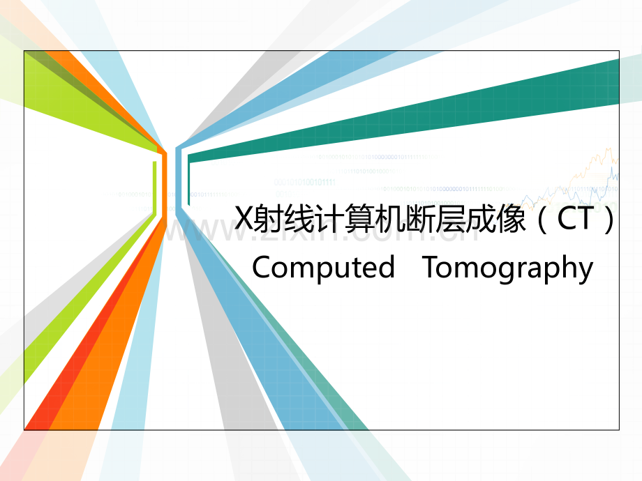 基础介绍.pptx_第1页
