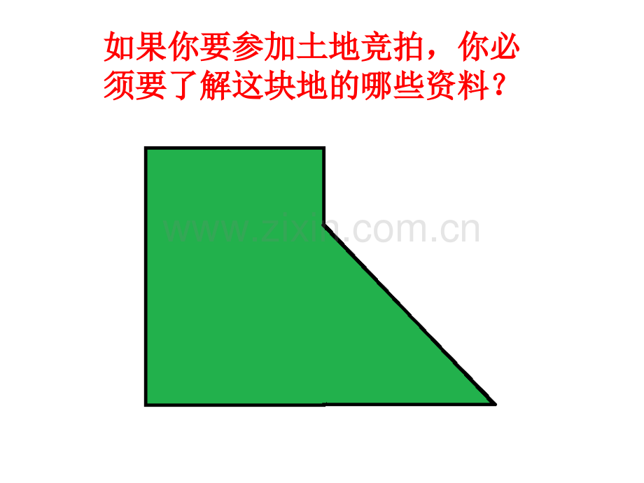 六年级数学期末复习平面图形的面积复习课.pptx_第2页