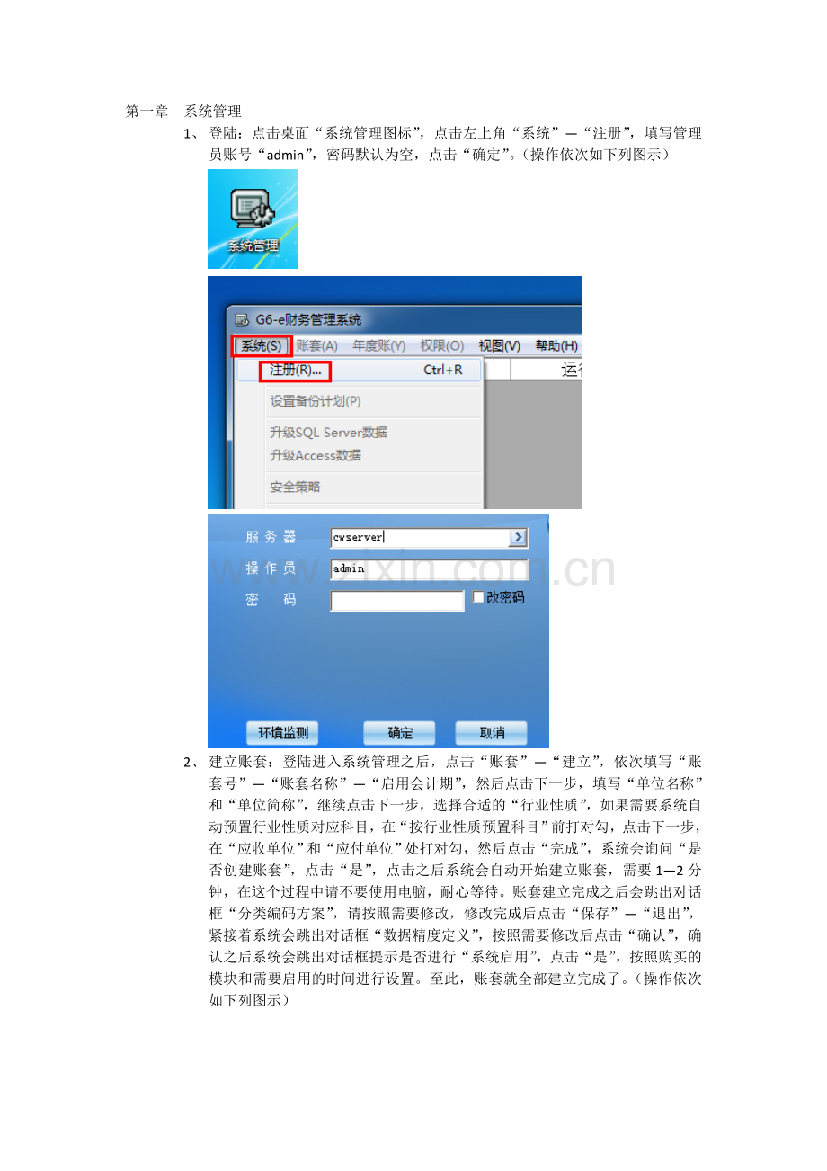 G6e培训资料.doc_第2页