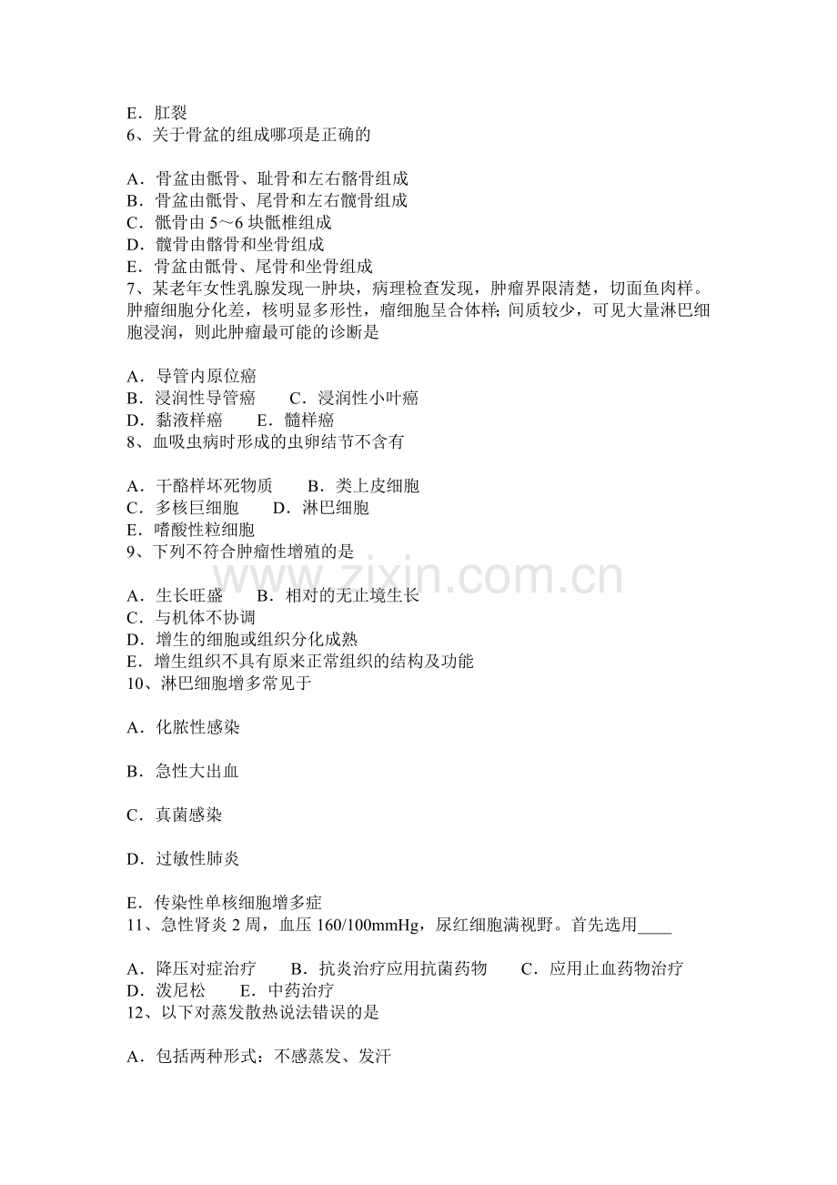 上海临床助理医师妇产科学胎儿窘迫试题.docx_第2页