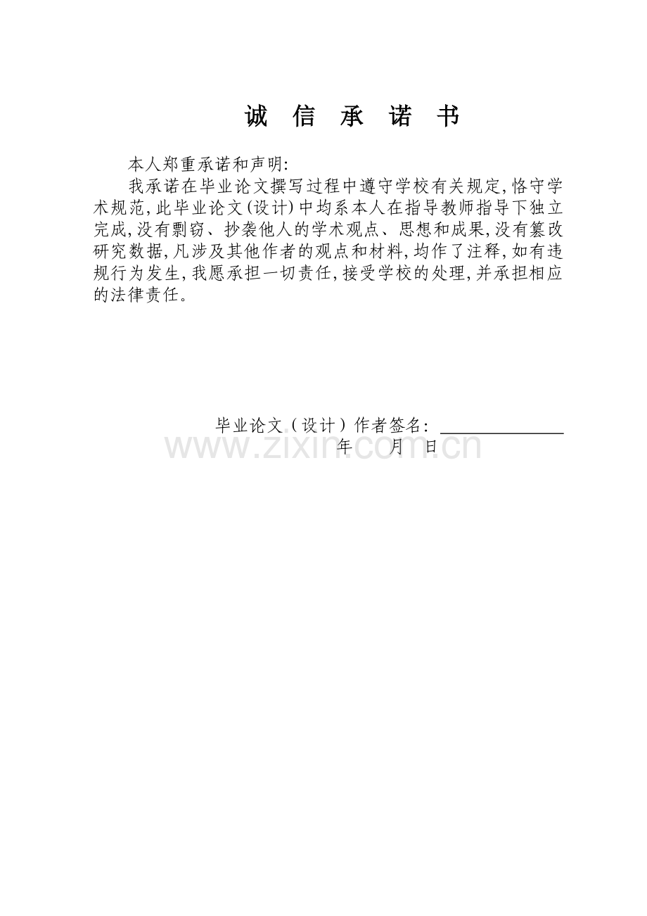 毕业设计(论文)-PL型斗式提升机结构设计毕业论文.doc_第2页