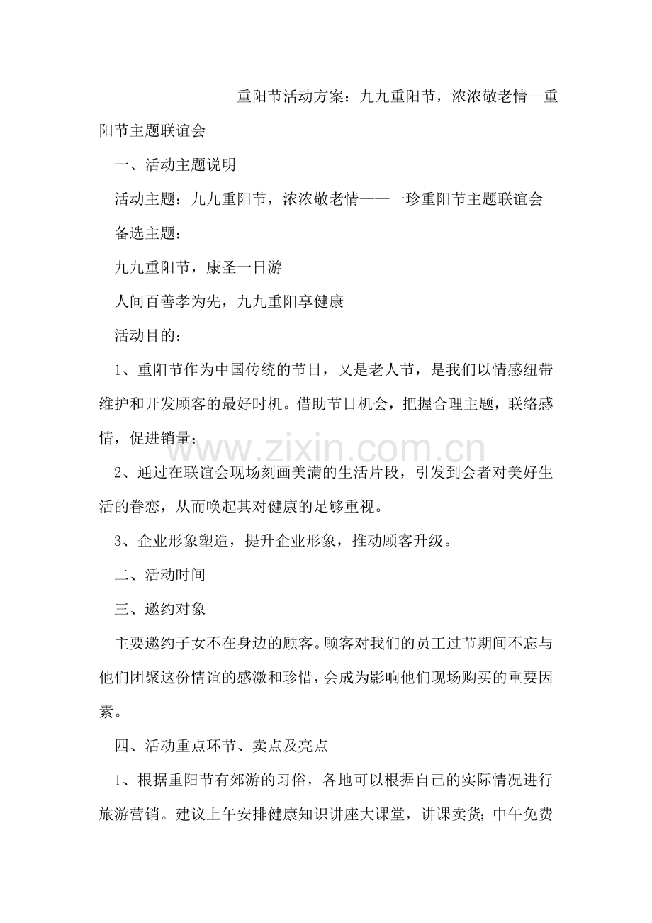 上半年工作总结2.doc_第2页