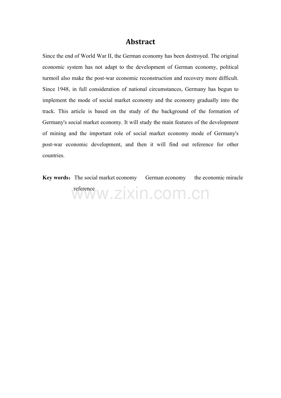 简析社会市场经济对战后德国经济奇迹的影响论文大学论文.doc_第2页