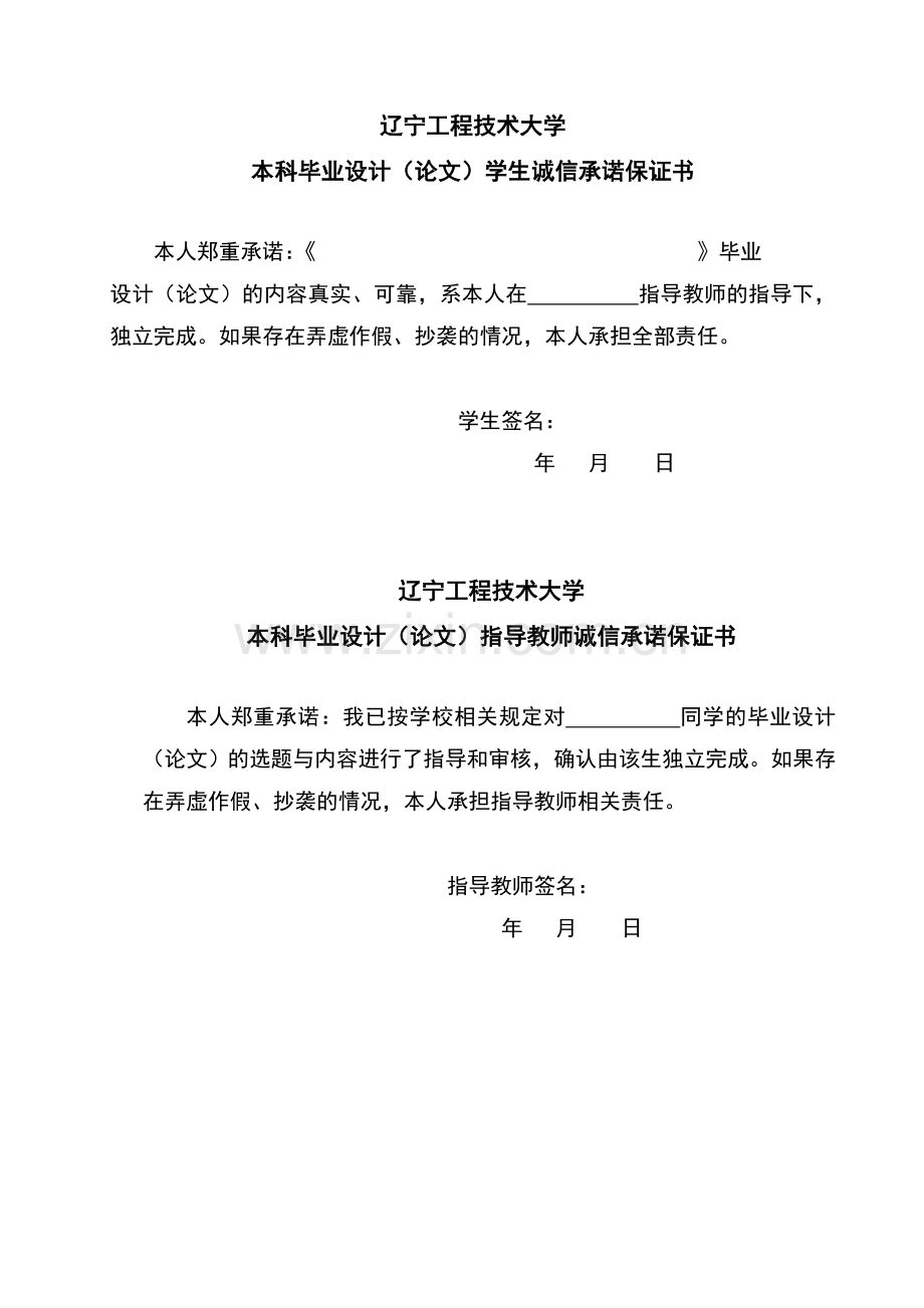 辽宁轻工产业发展现状、问题及对策研究毕业论文.doc_第2页