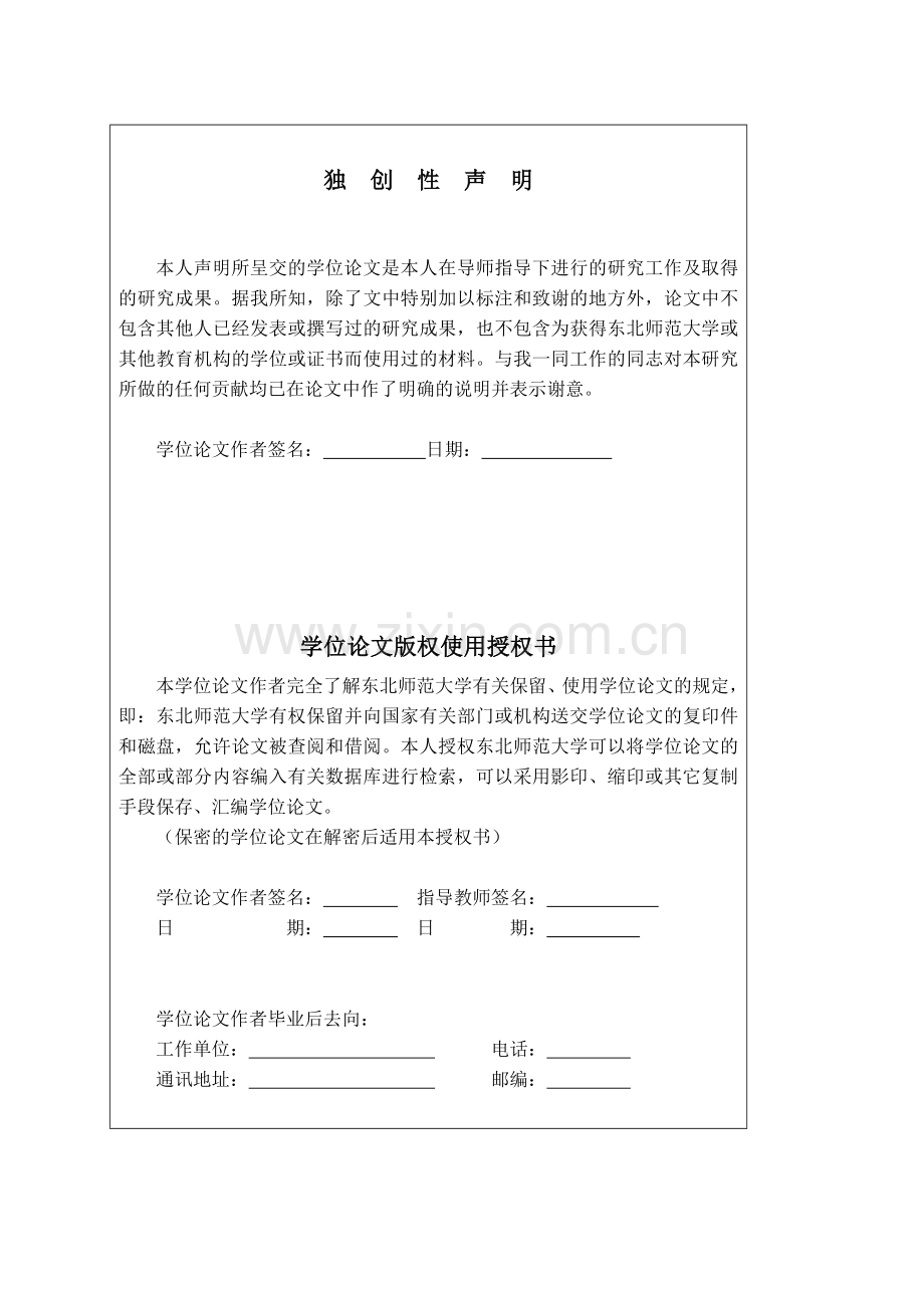 武汉帝兴水利与西汉王朝兴衰的关系--毕业设计.doc_第2页