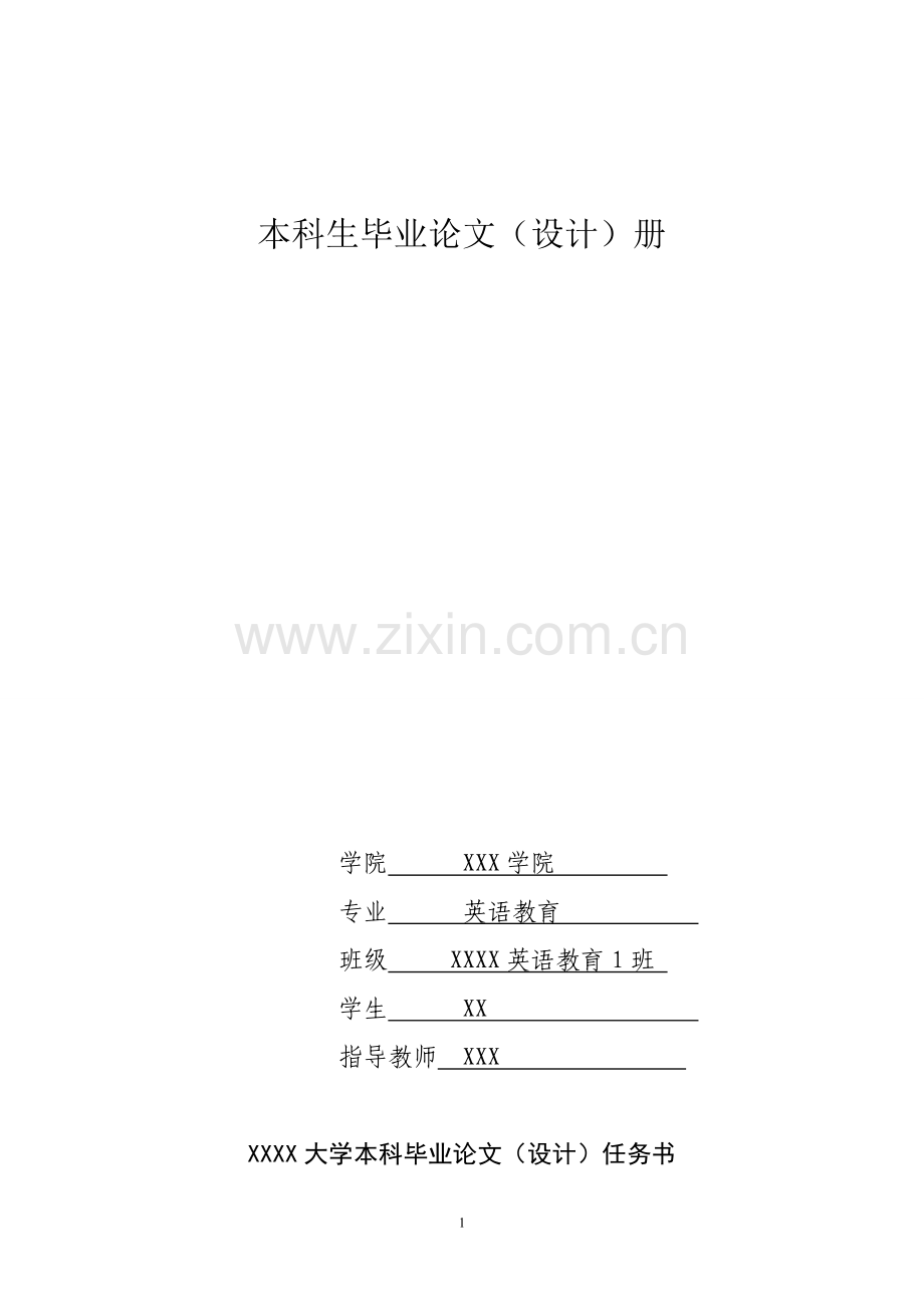 论《了不起的盖茨比》中的象征主义-On-Symbolism-in-The-Great-Gatsby英语论文.doc_第1页