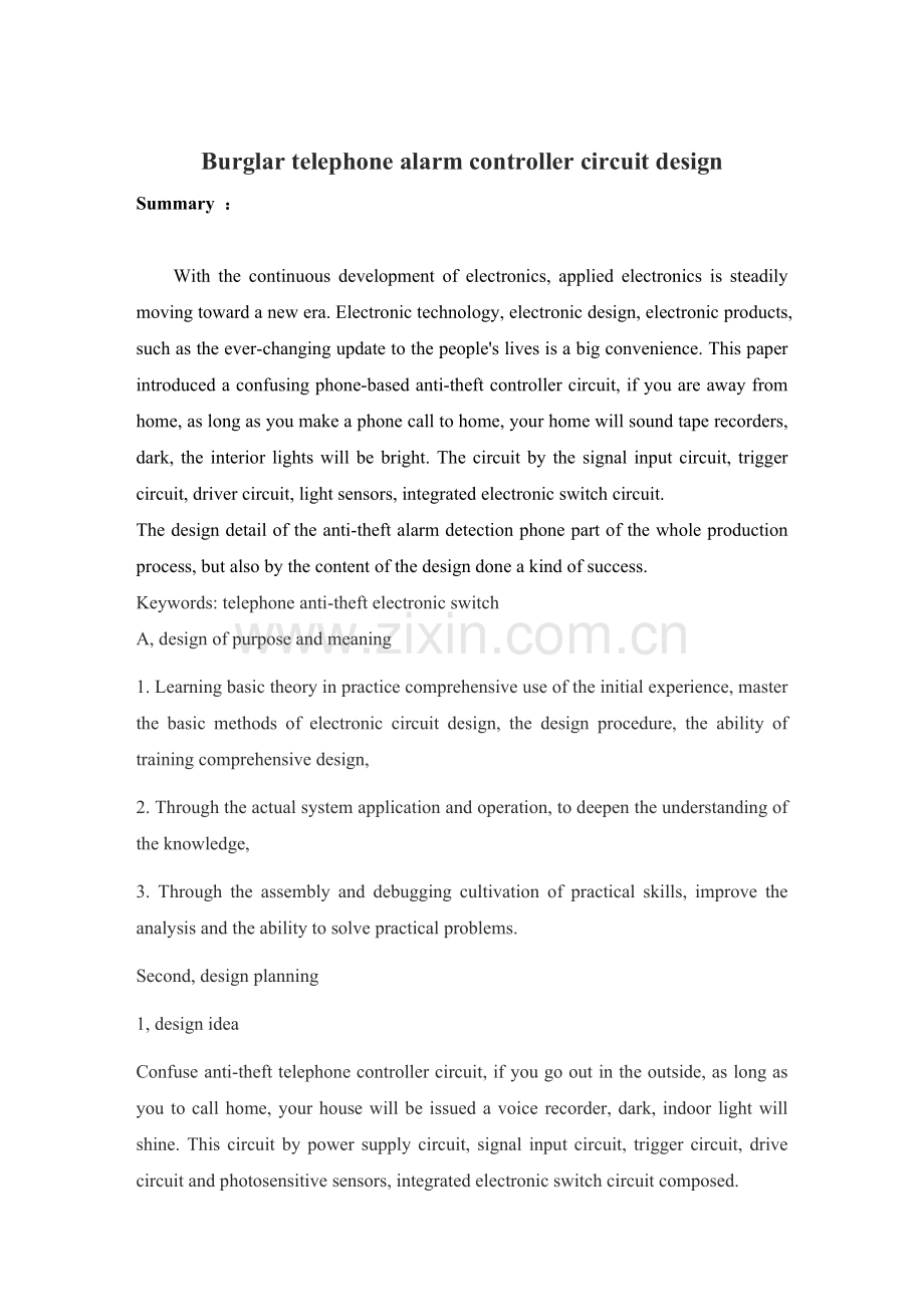 科技论文-防盗电话报警控制器电路的设计.doc_第2页