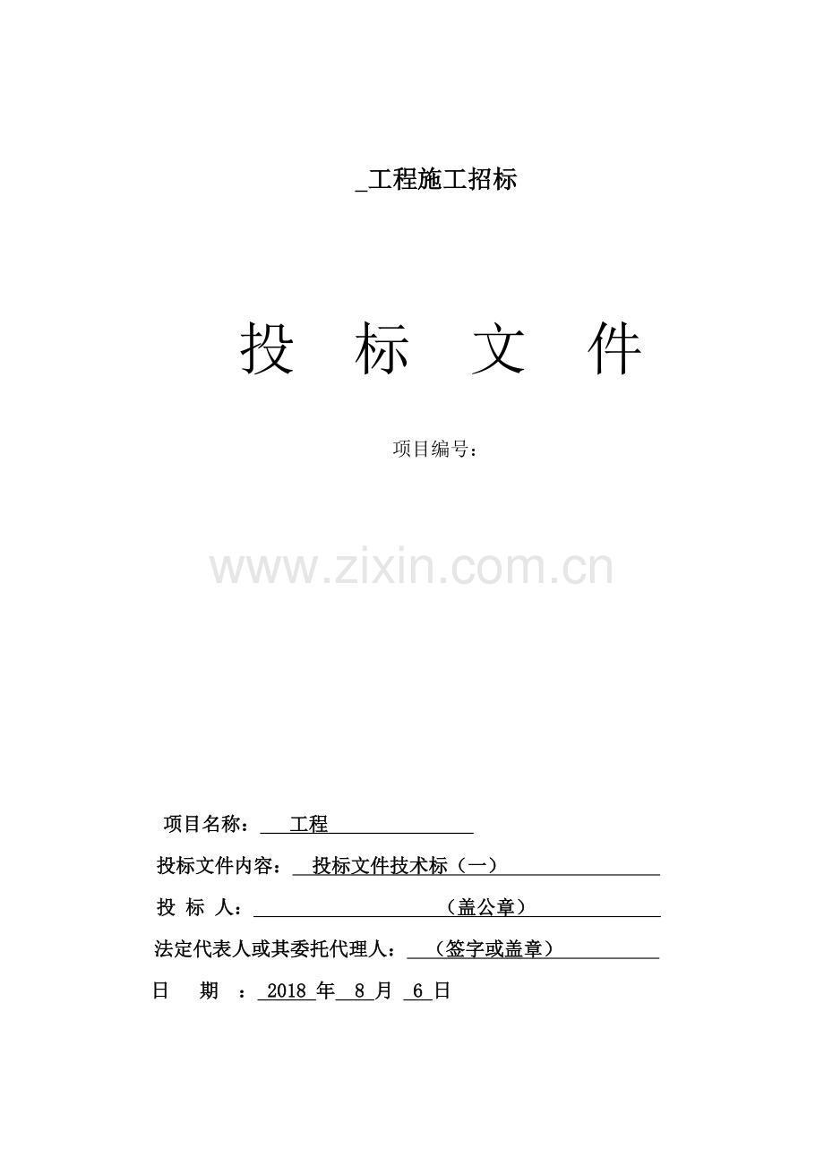 大学教学楼技术标.doc_第1页