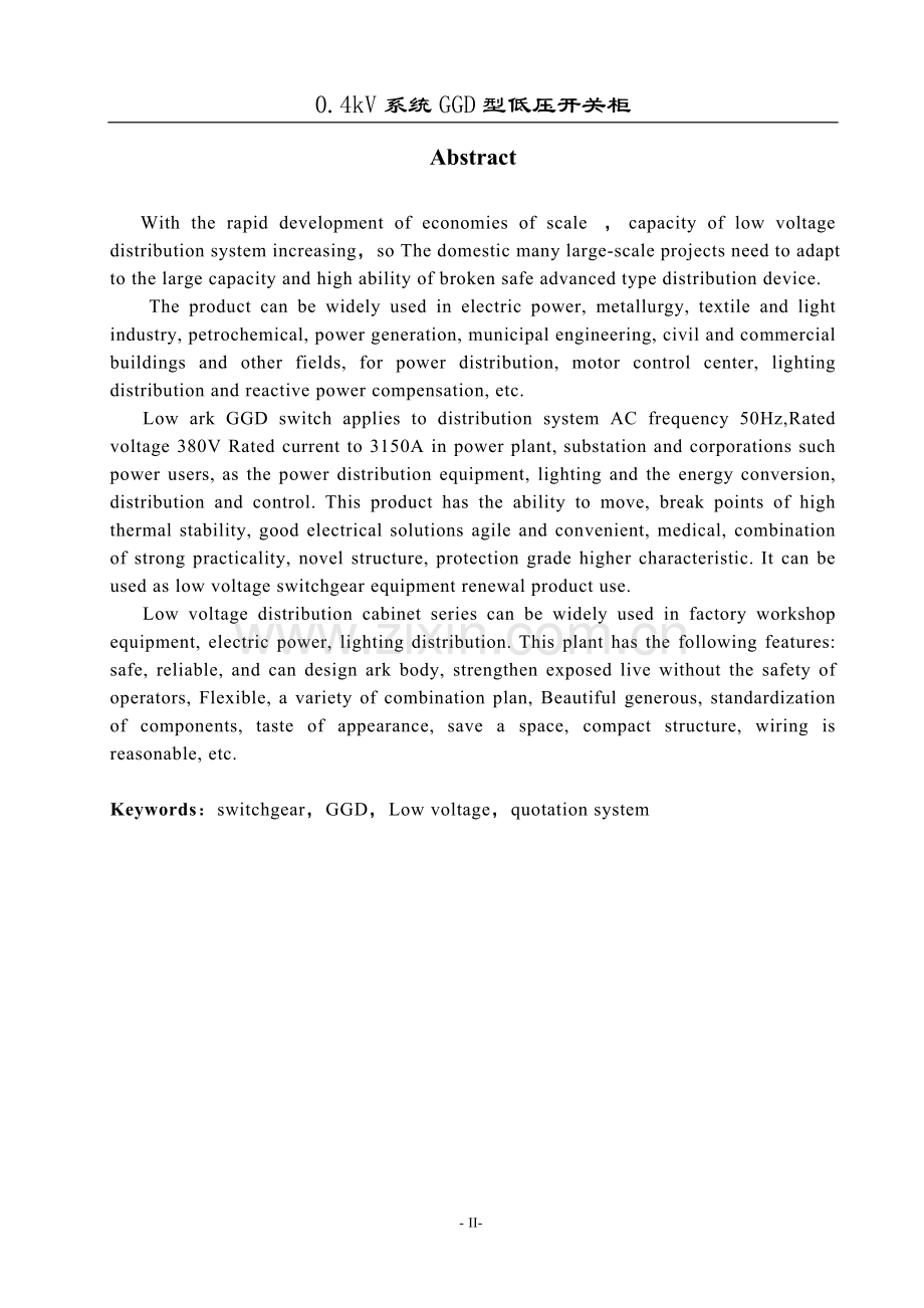 毕业设计--0.4kV系统GGD型低压开关柜.doc_第2页