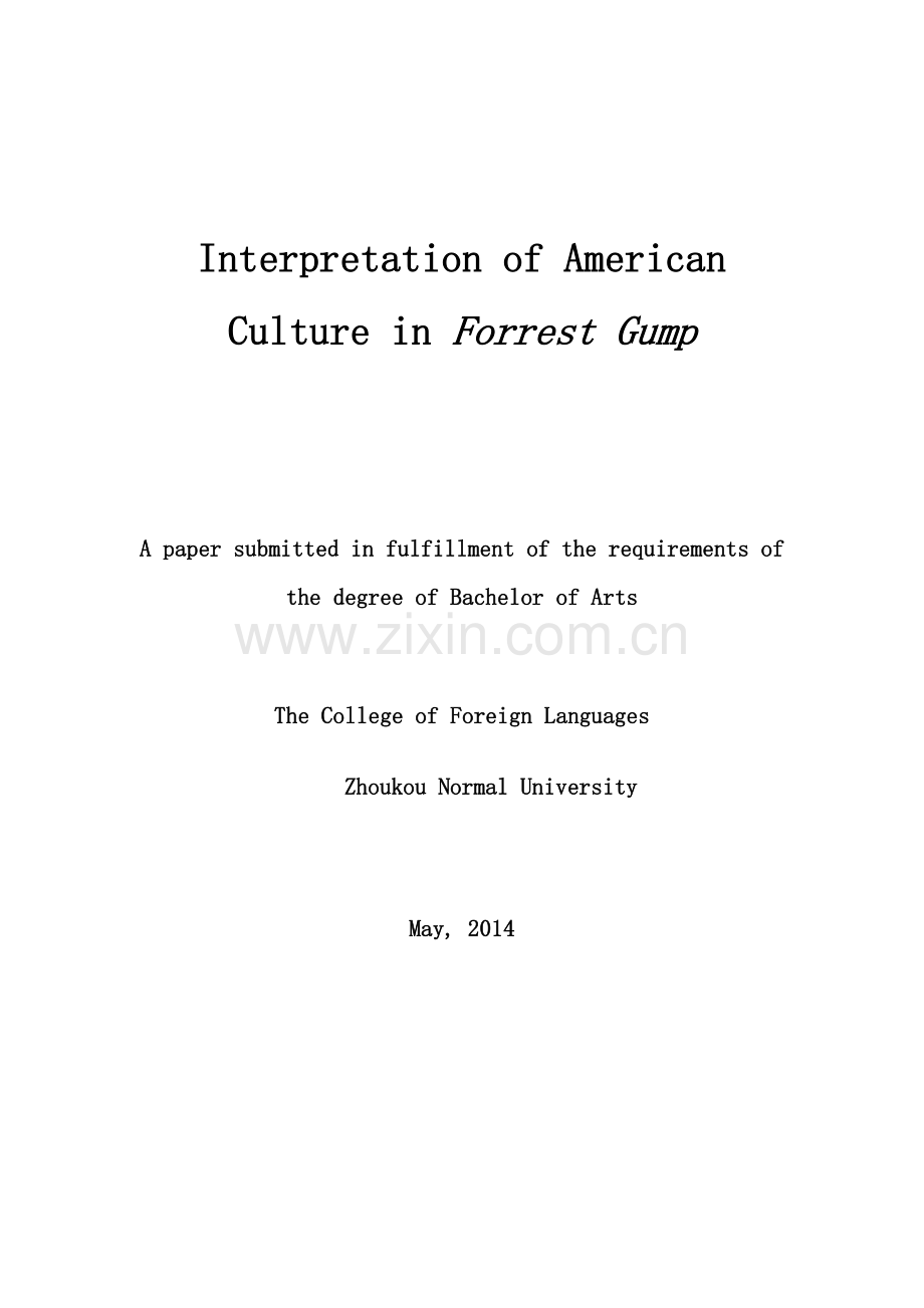 解读《阿甘正传》中的美国文化大学论文.doc_第2页