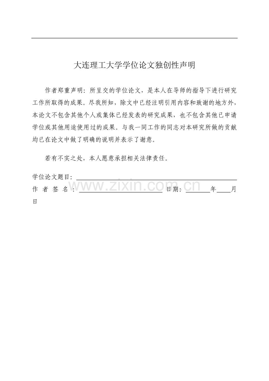 大连理工大学博士学位论文有功辅助服务成本及相关问题研究.doc_第2页