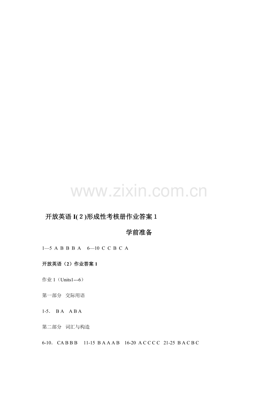 2023年电大英语试题及答案.doc_第1页