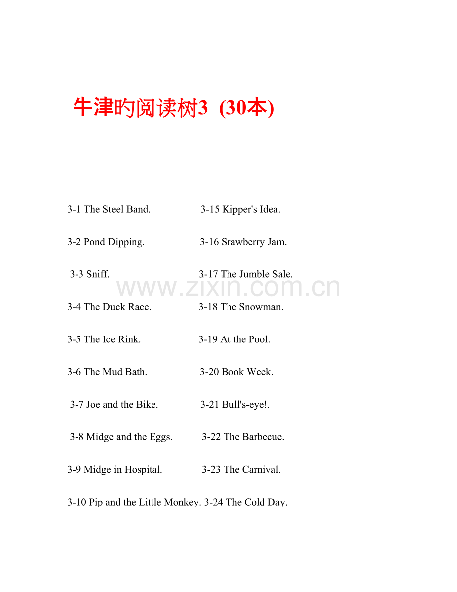 2023年牛津阅读树3级30本.doc_第1页