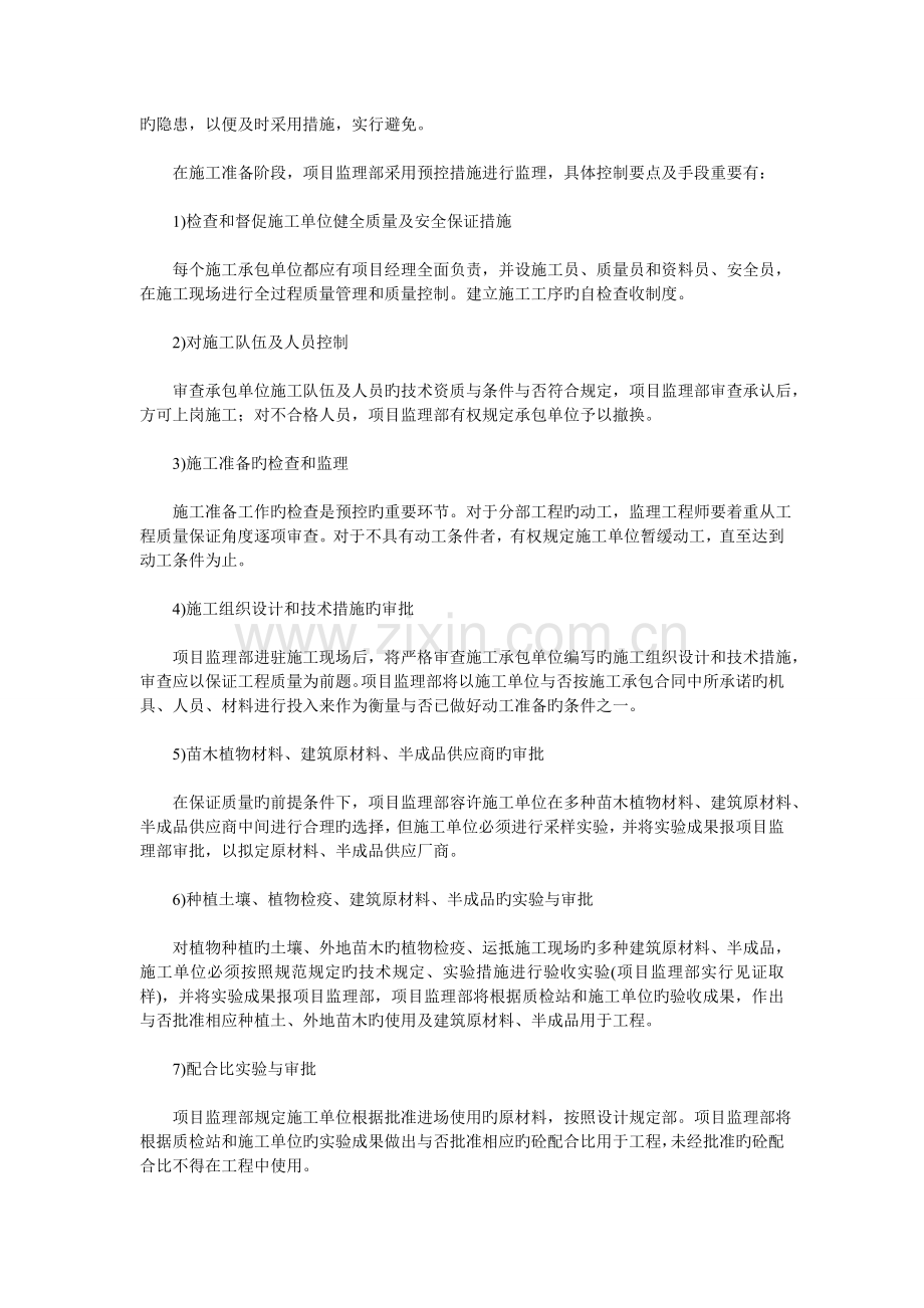 质量控制的目标.doc_第2页