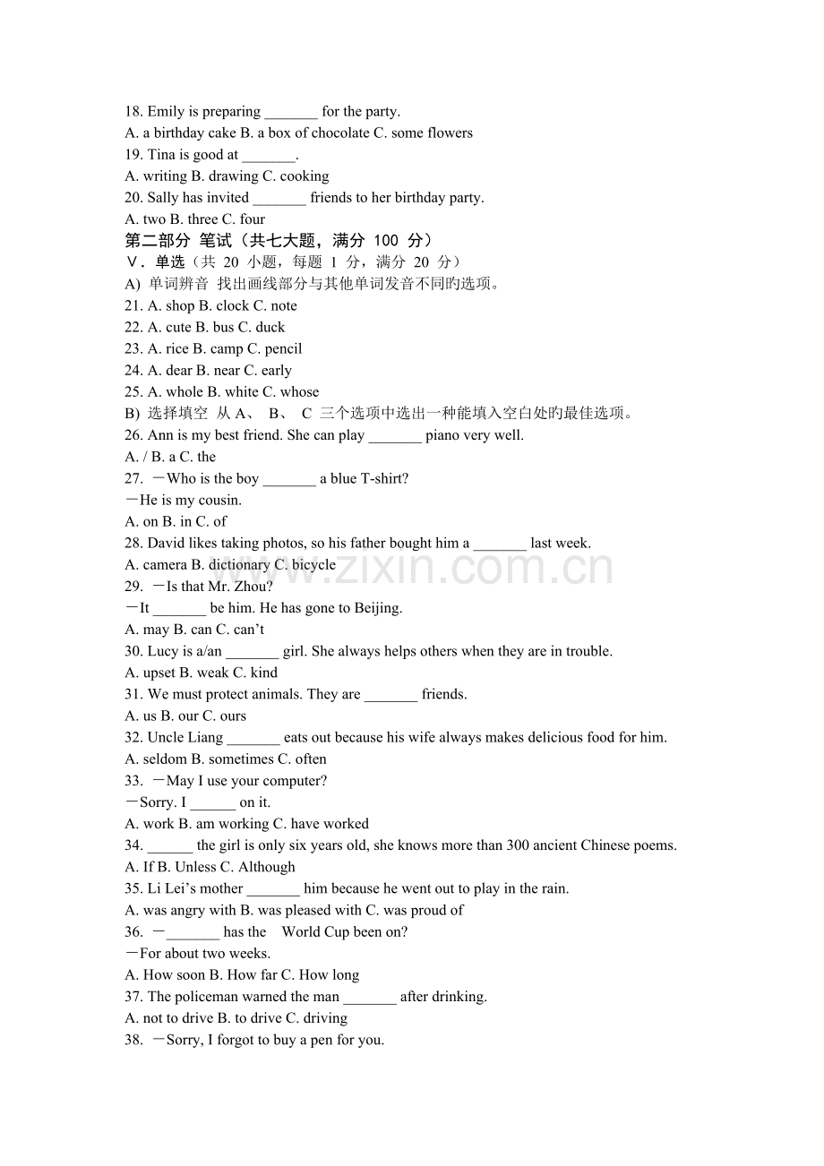 海南省中考英语试题.docx_第2页