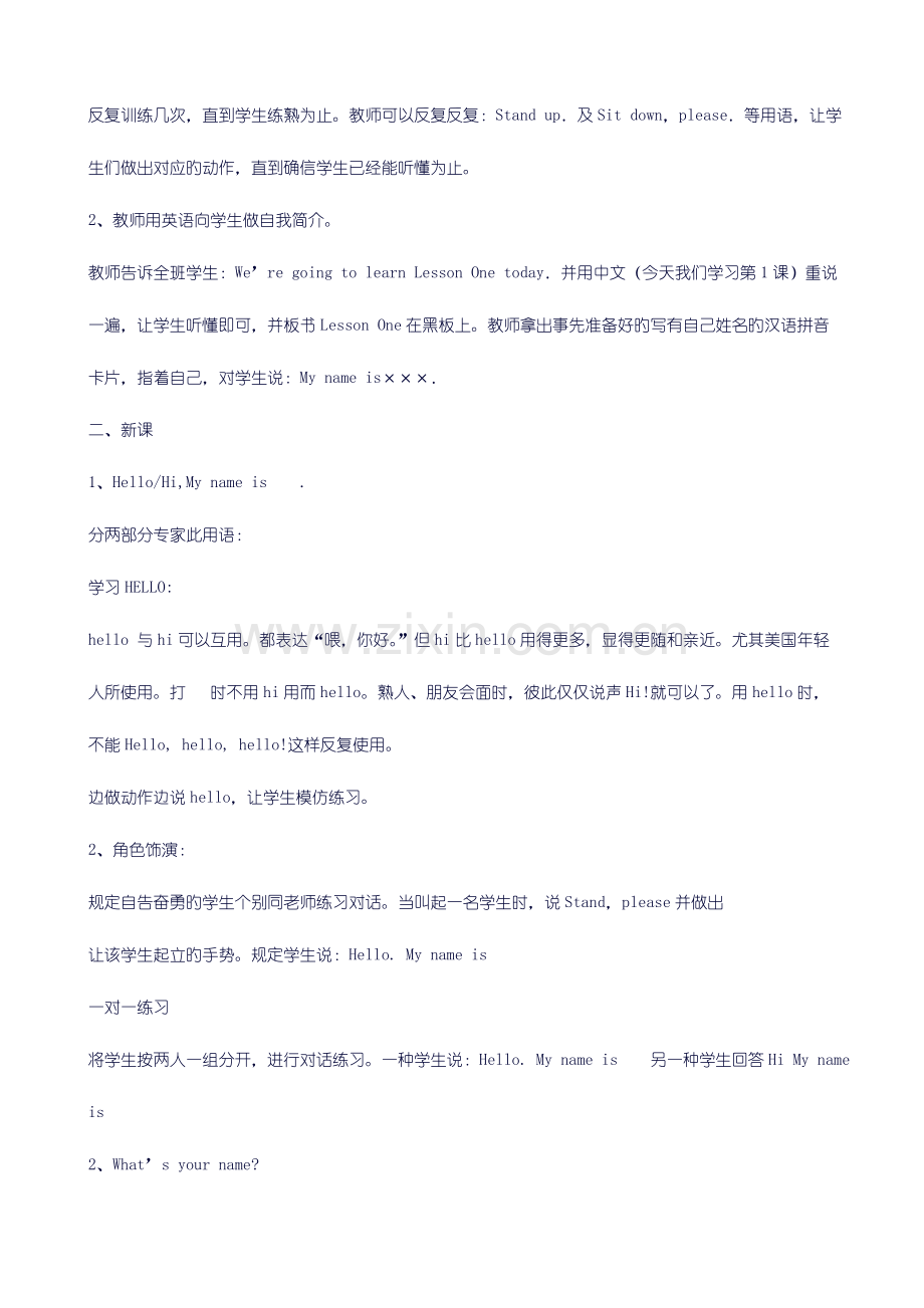 2023年一年级英语全套教案82.doc_第2页