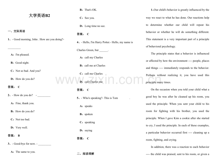 2023年大学英语B网考电大英语统考.doc_第1页