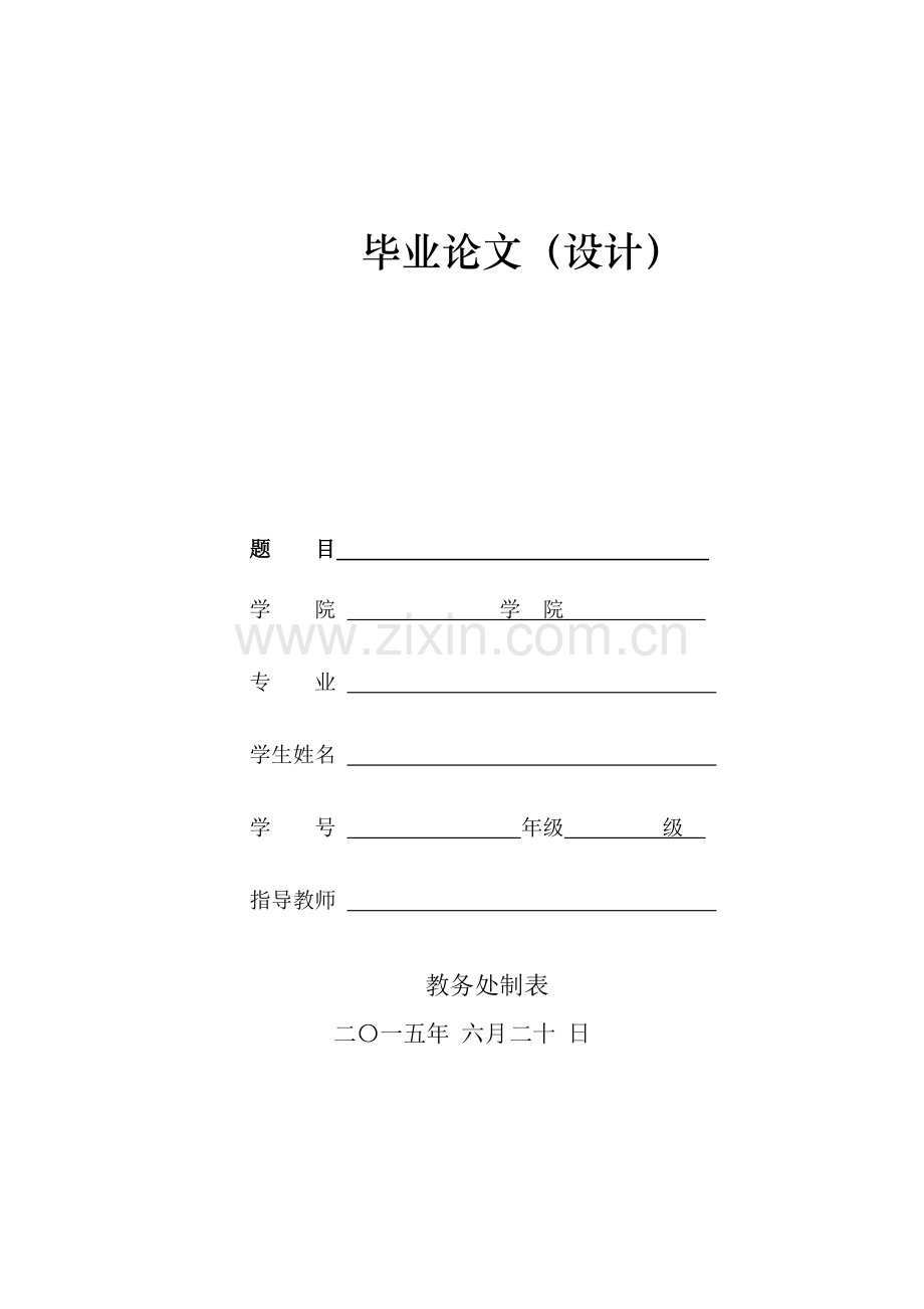 EI产能成本及其对产品成本的影响.doc_第1页