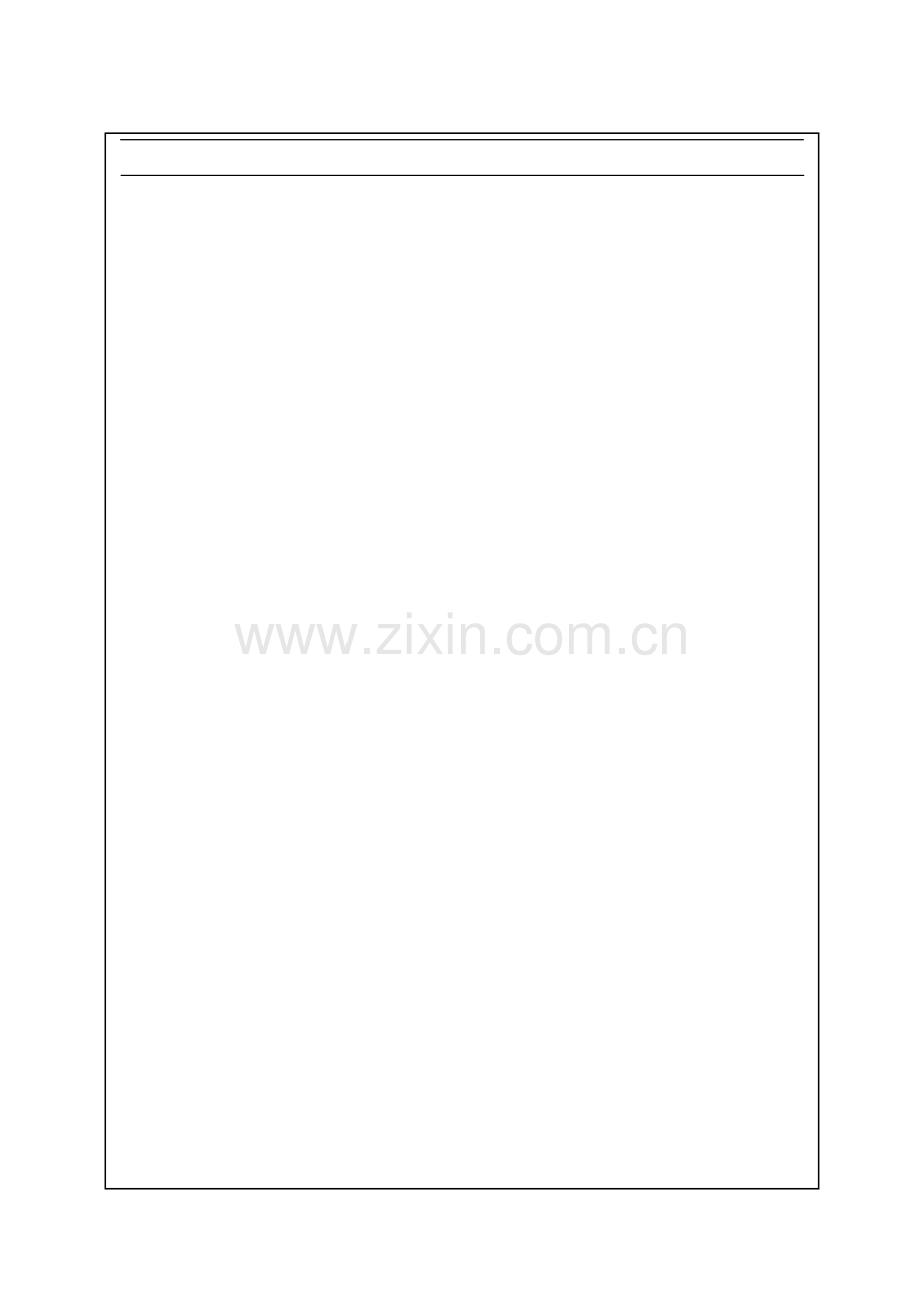 房地产开发有限公司项目策划与设计管理规范.doc_第2页