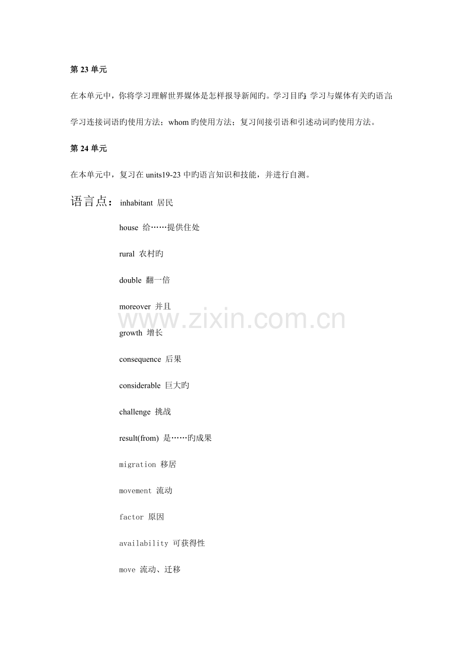 2023年电大开放英语小抄.doc_第2页