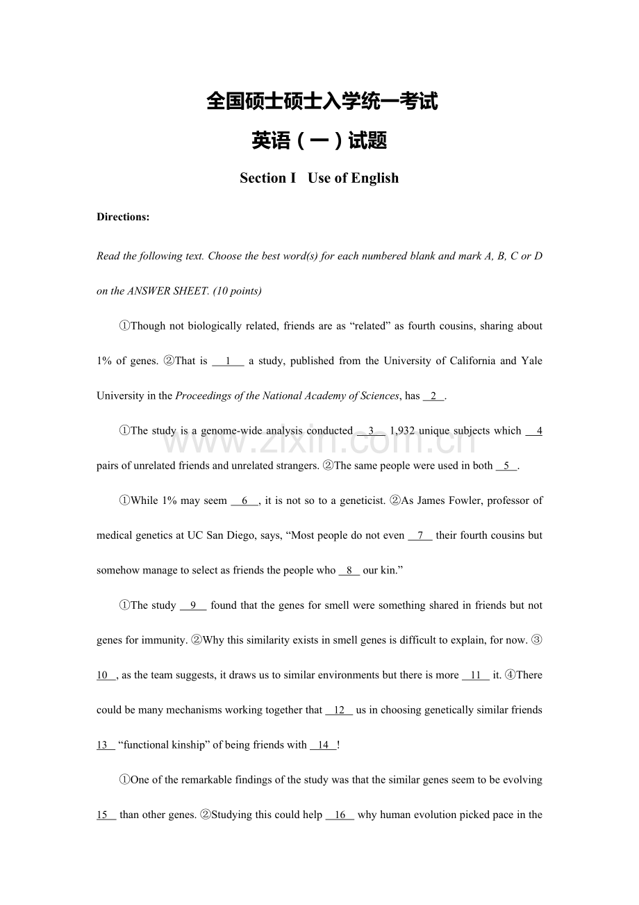 2023年考研英语一真题及答案.doc_第1页
