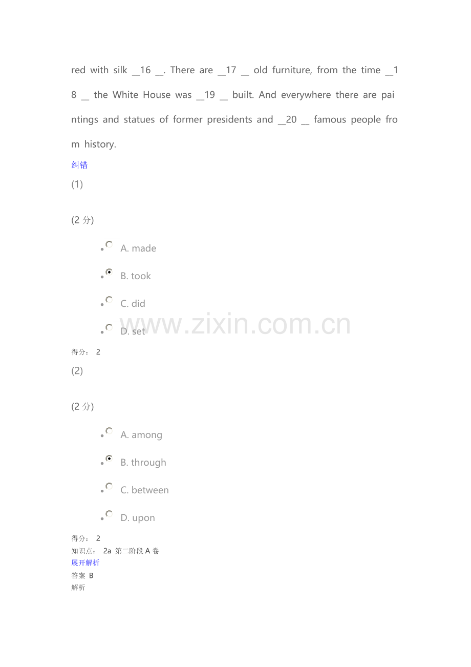 江南大学英语0603第二阶段.doc_第2页