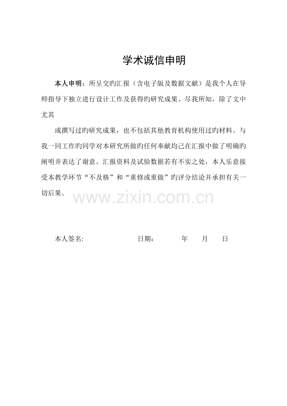 基于web的在线问卷调查系统的设计与实现.doc_第2页