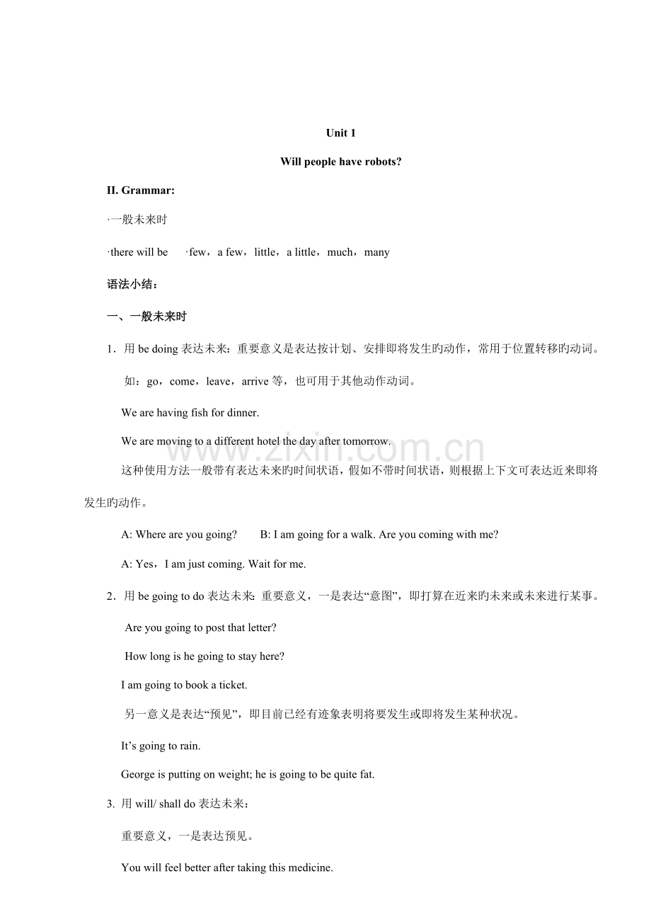 2023年人教版新目标英语八年级下册知识点全归纳.doc_第2页