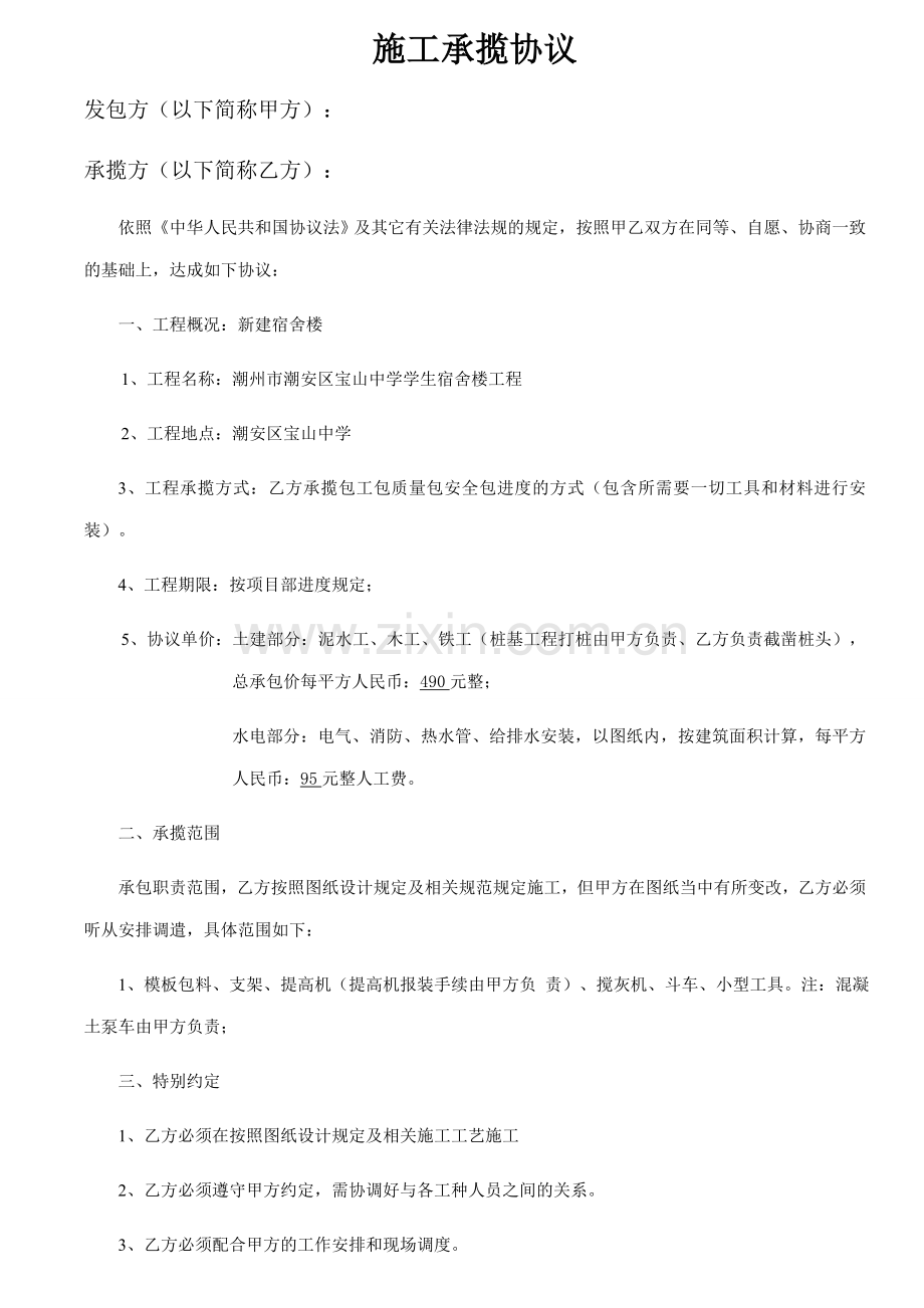 防雷检测方案.doc_第1页