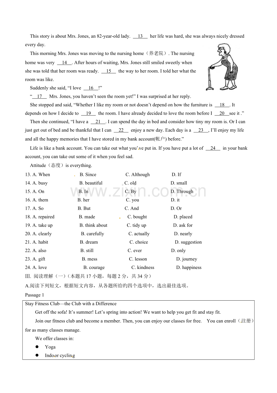 辽宁省大连市中考英语试题.doc_第2页