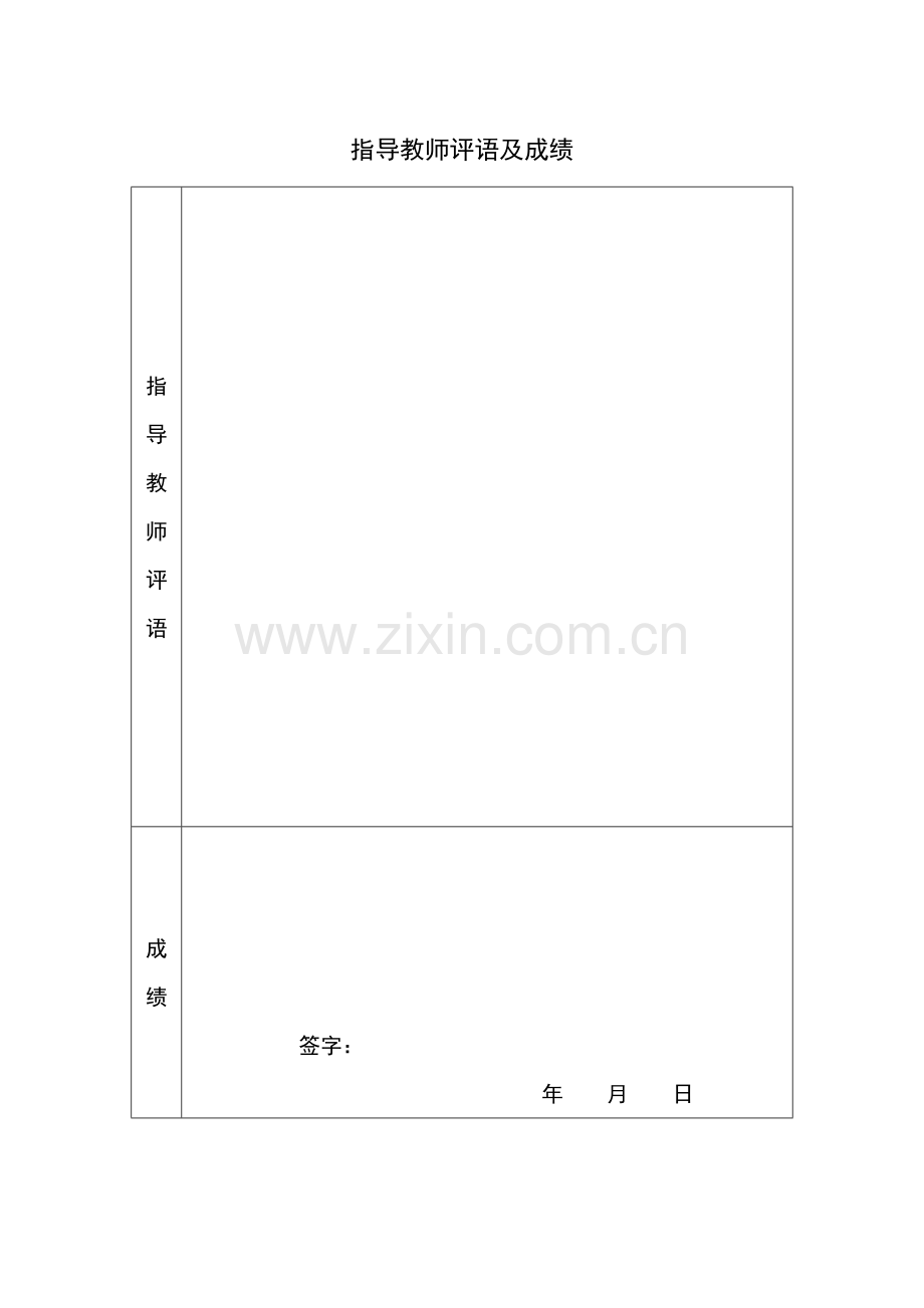 杏福一家网络营销策划书.doc_第2页