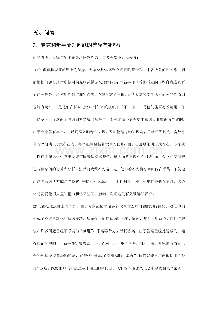 2023年全国年月高等教育试国际金融自考试题.doc_第1页