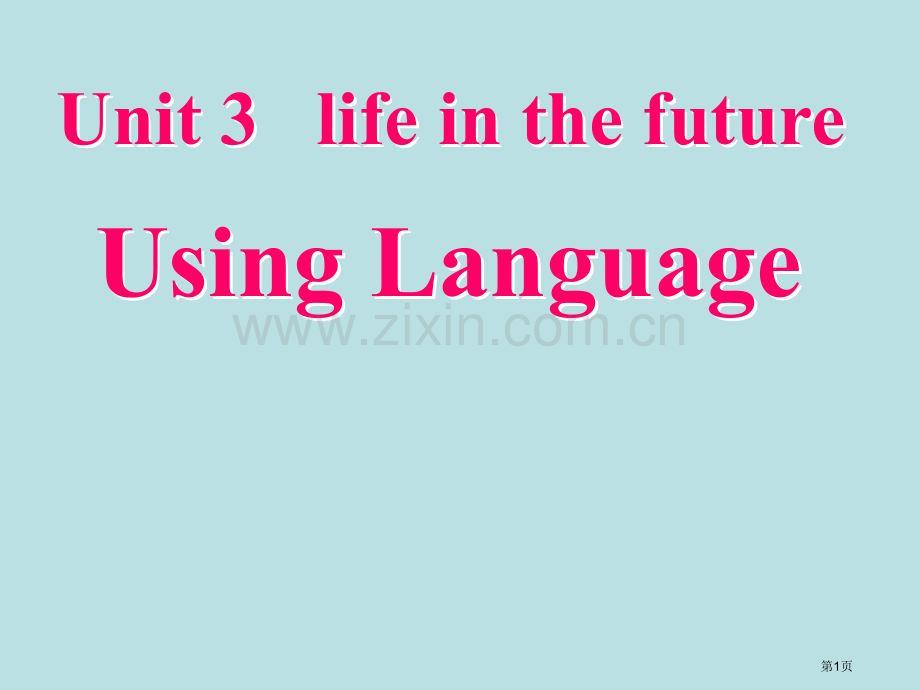 必修5unit3reading2ihaveseenamazingthings公开课获奖课件.pptx_第1页