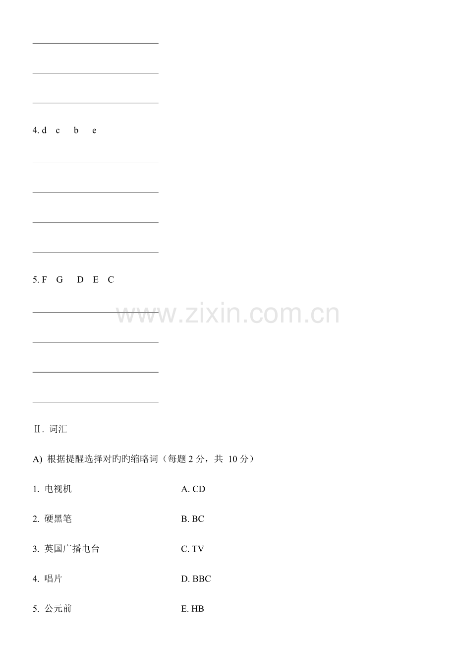 2023年人教版七年级英语上册同步练习题及答案全套.doc_第2页