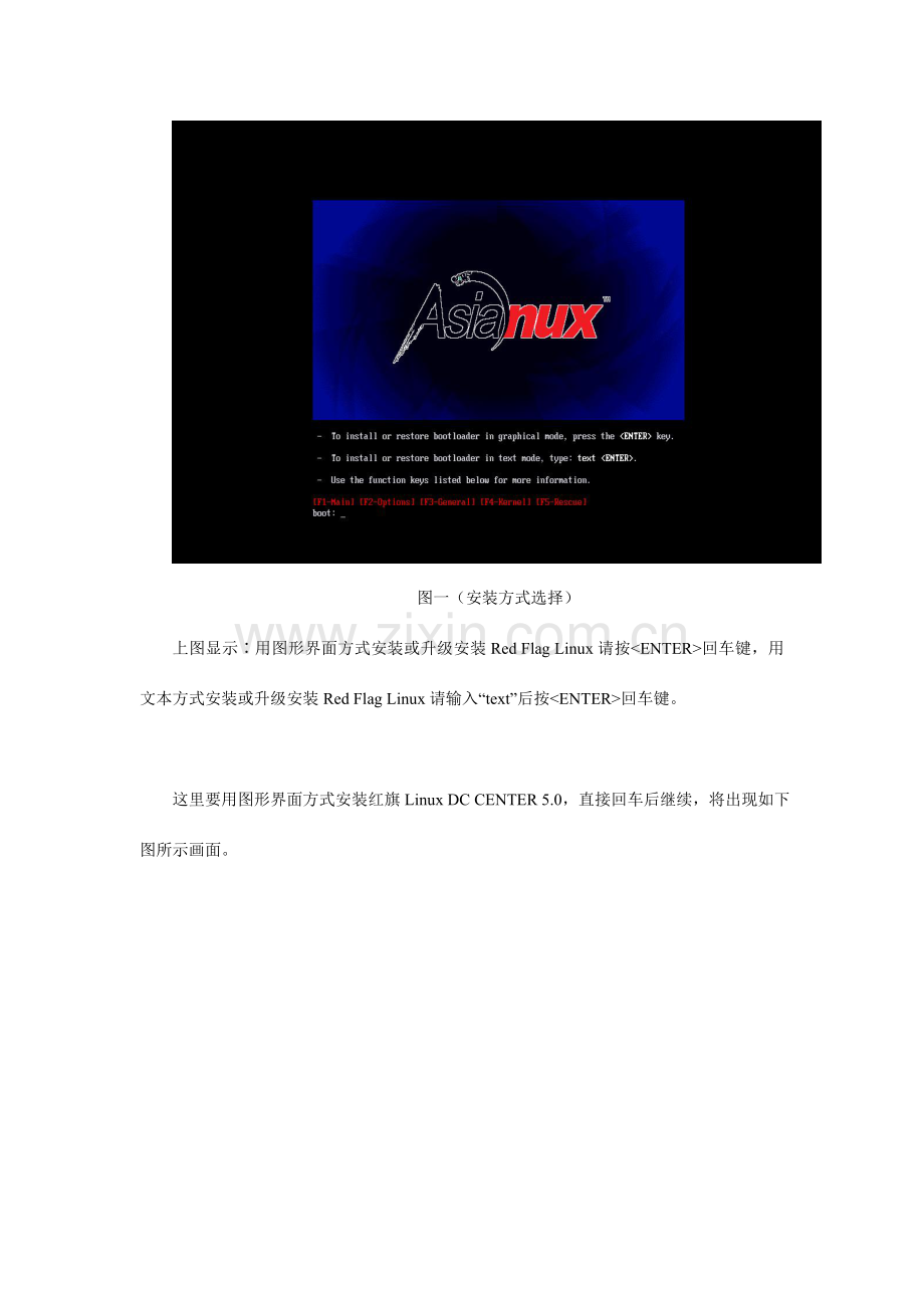 RedFlagOracleWebsphere搭建手册.doc_第2页